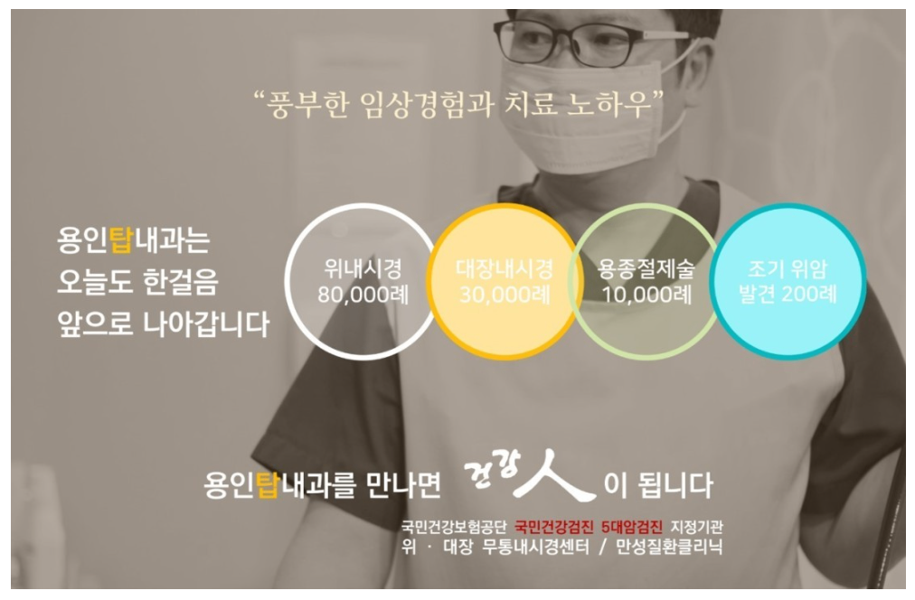 용인탑내과 5대 암검진.png