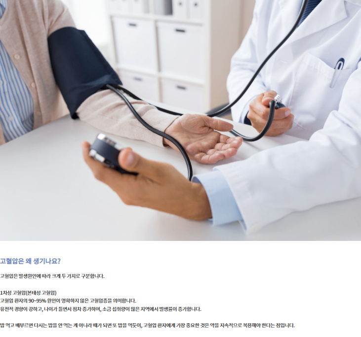 고혈압.png